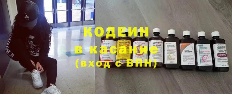 Кодеин напиток Lean (лин)  hydra ССЫЛКА  Оханск 