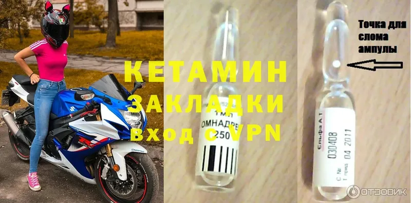 КЕТАМИН ketamine  мега как зайти  Оханск 